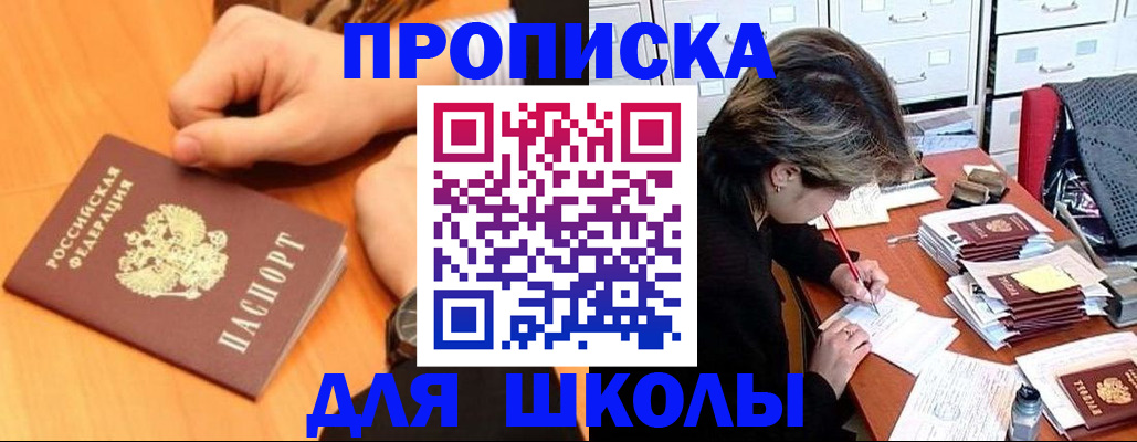 временная регистрация для всех в Рузаевке