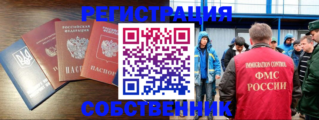 временная регистрация для всех в Рузаевке