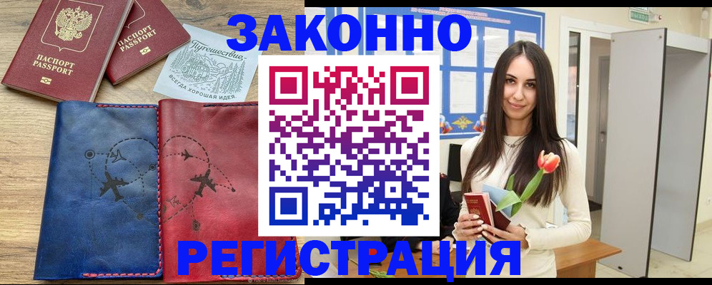 временная регистрация в квартире в Рузаевке